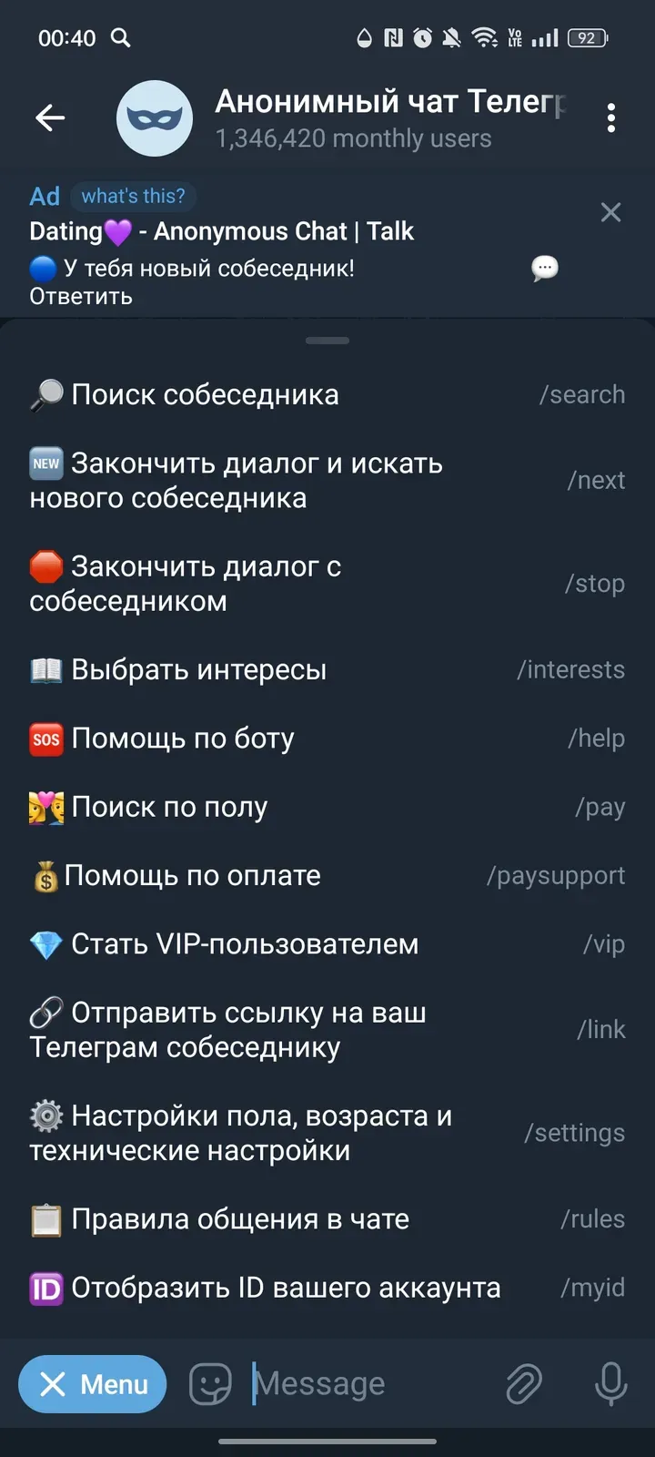 anonrubot