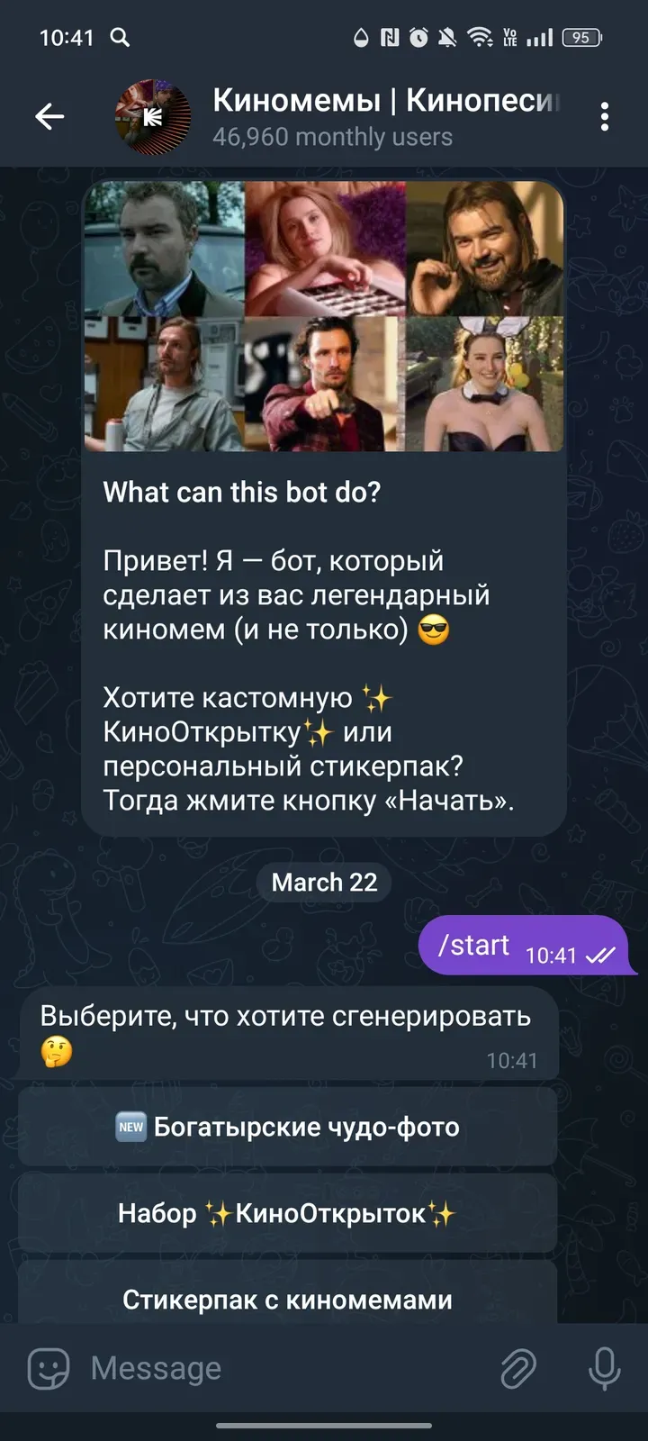 kinopoisk_memes_bot
