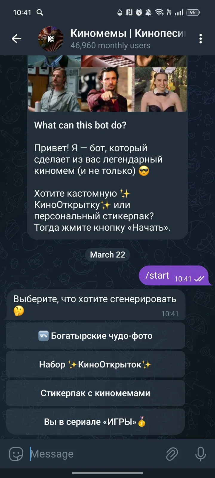 kinopoisk_memes_bot