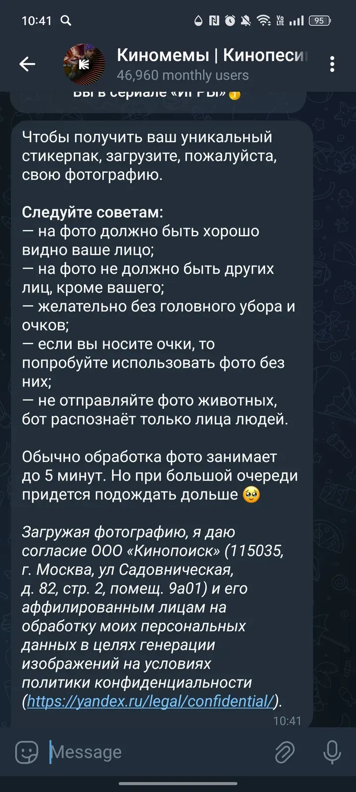 kinopoisk_memes_bot