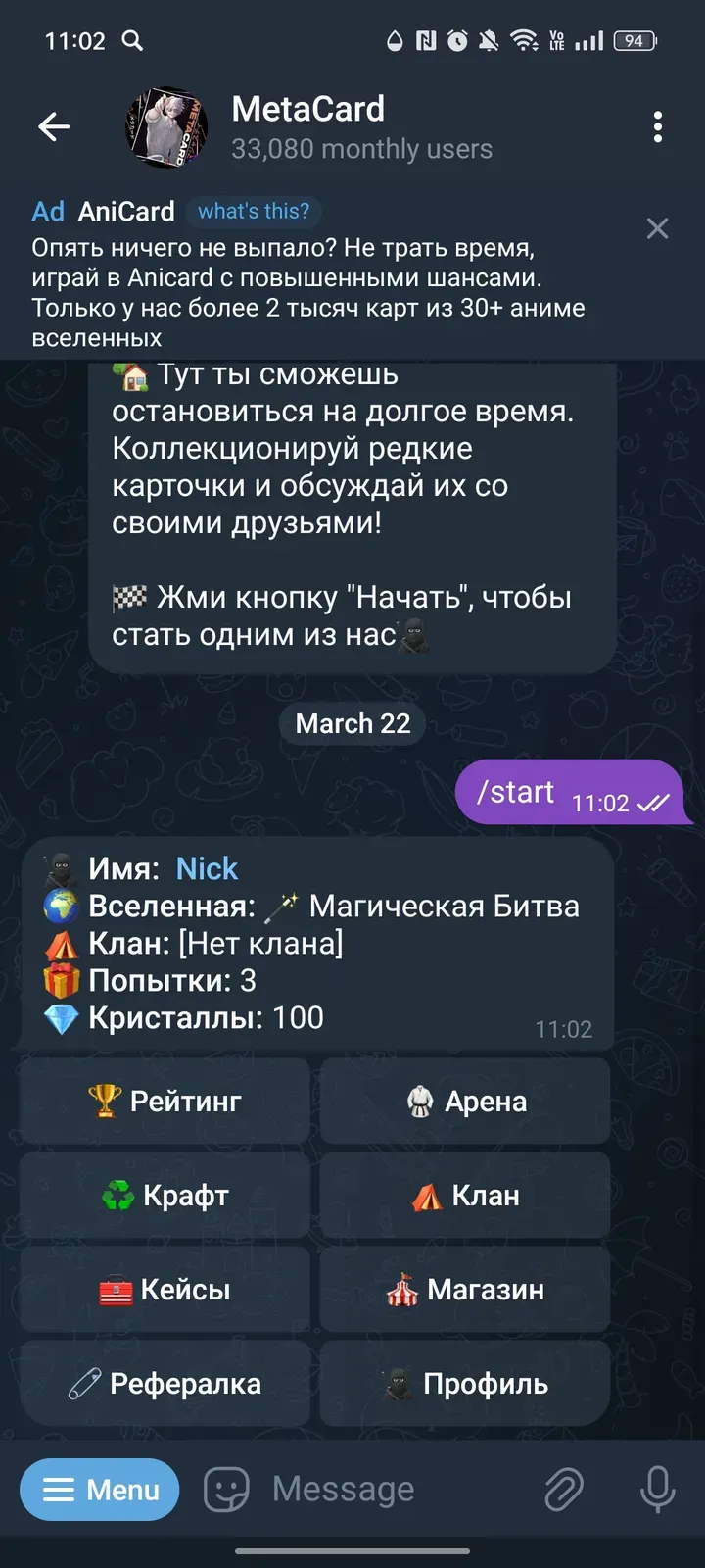 meta_cardbot