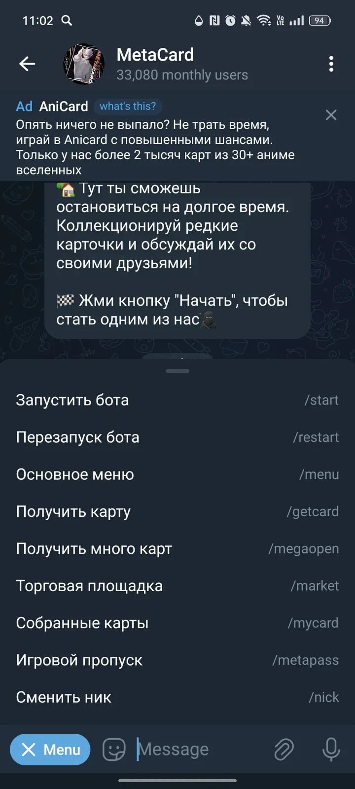 meta_cardbot