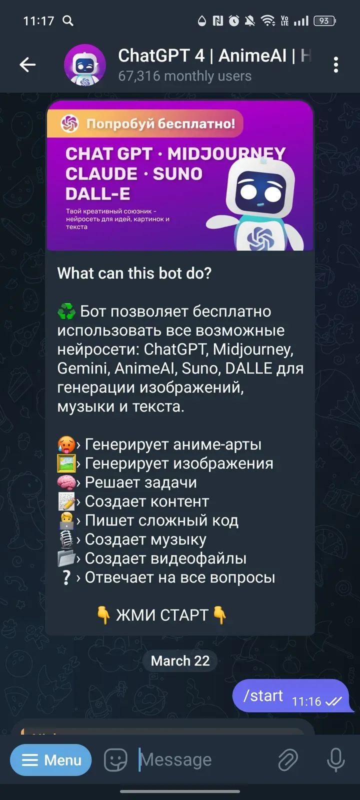 neyroset_robot