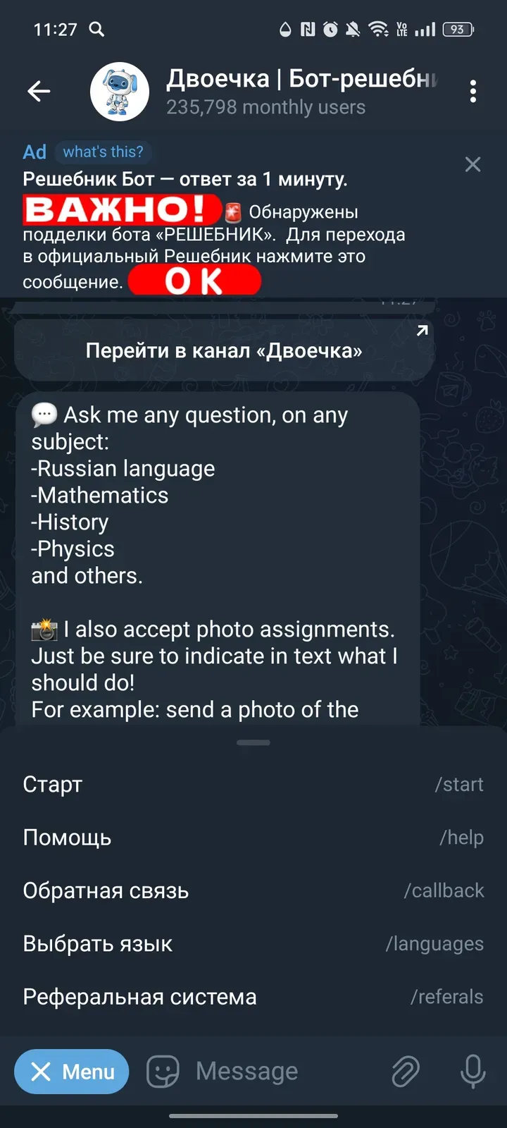 dvoe4chka_bot