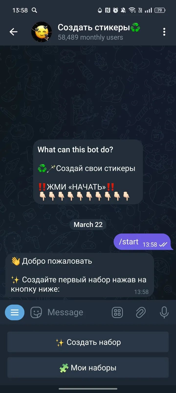 sozdat_stikery_bot