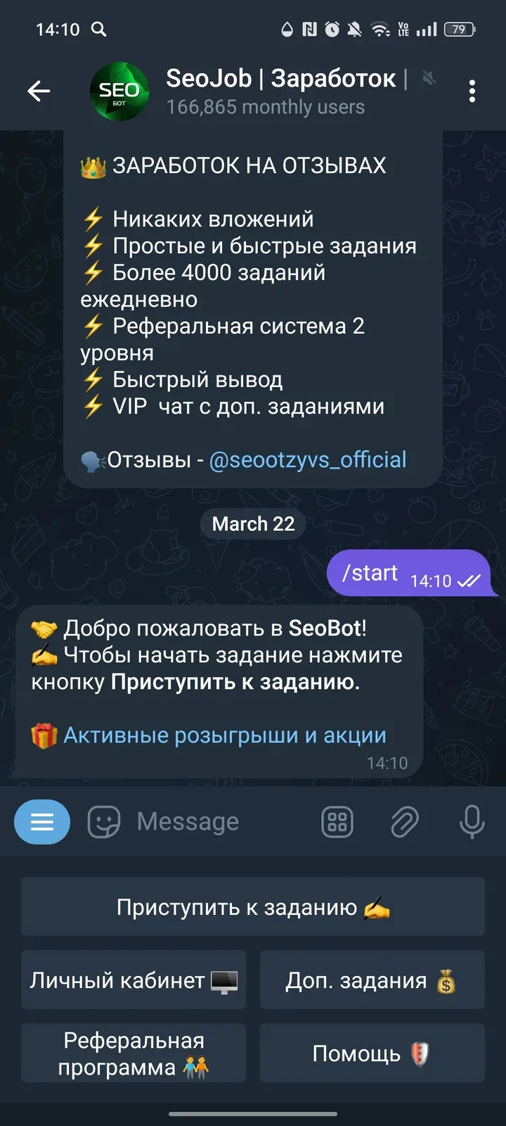 jobseo_bot