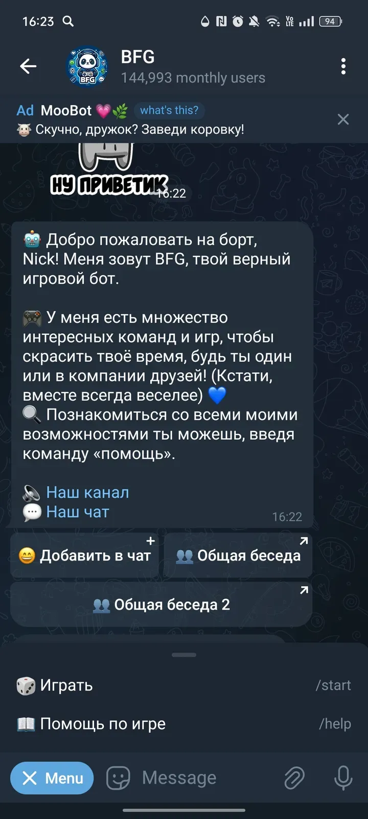 bforgame_bot