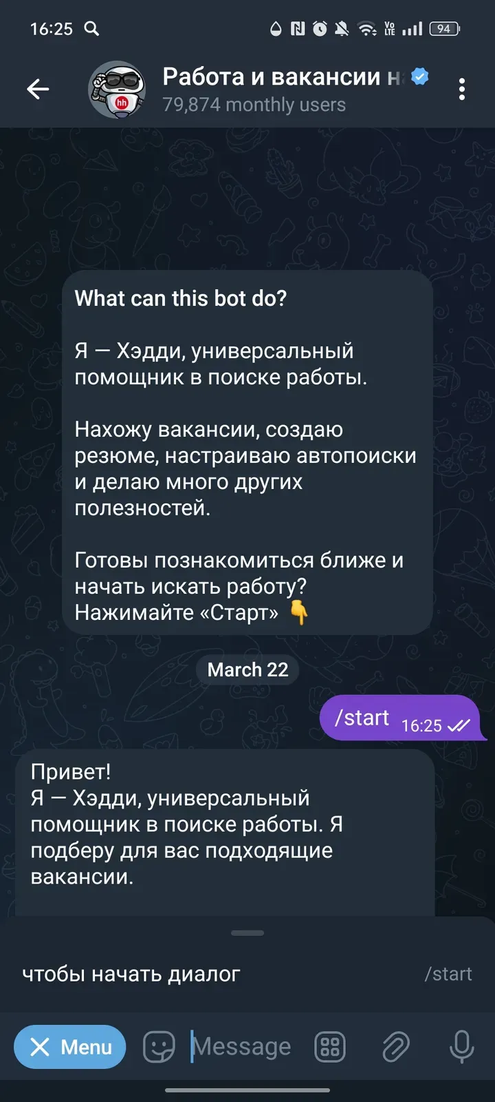 hh_rabota_bot