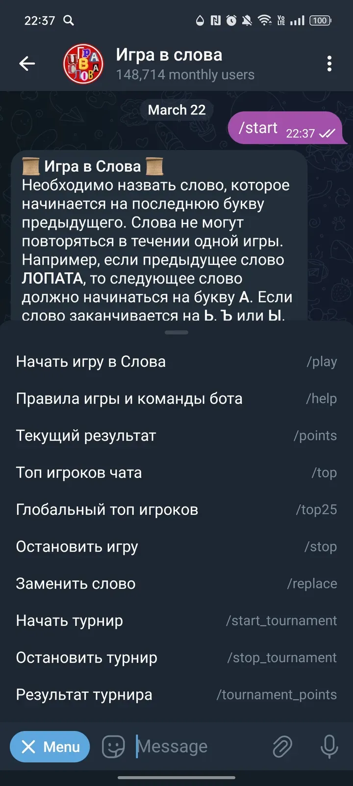 igra_v_slovo_bot