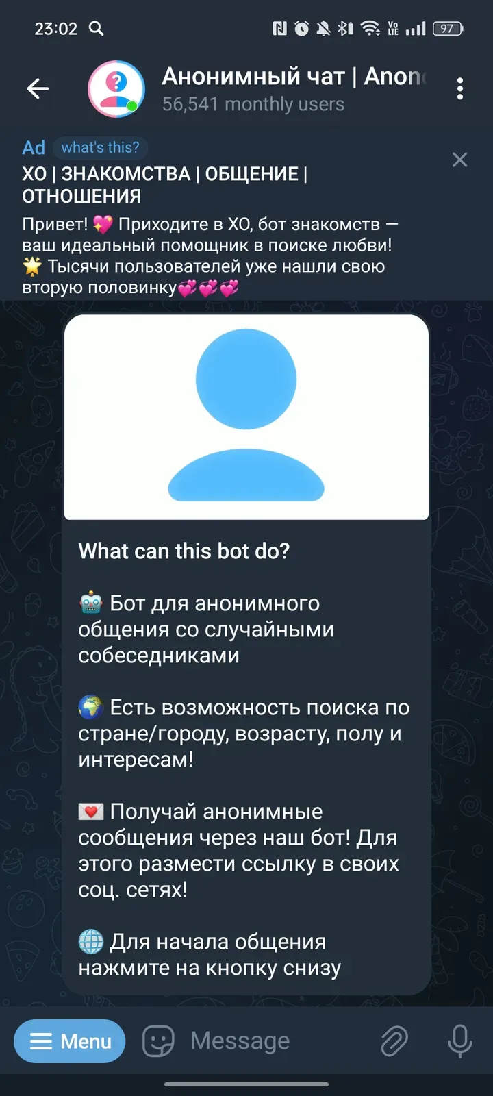 anonimniy_chat_znakomstva_bot