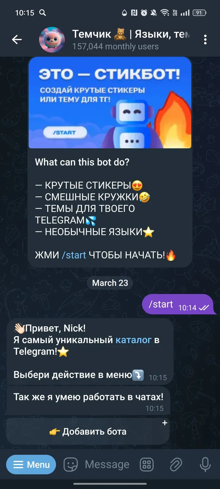 romashkin1bot