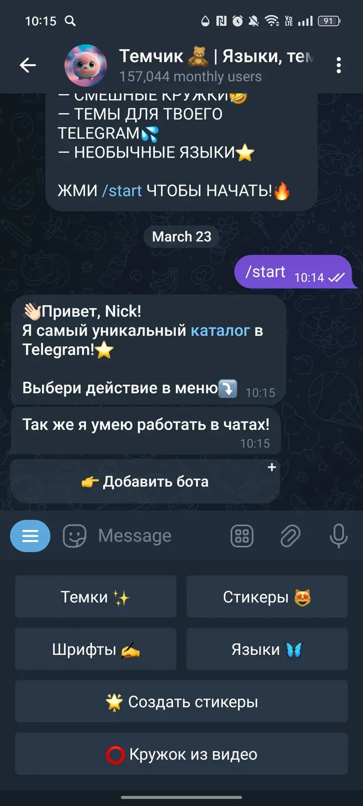 romashkin1bot