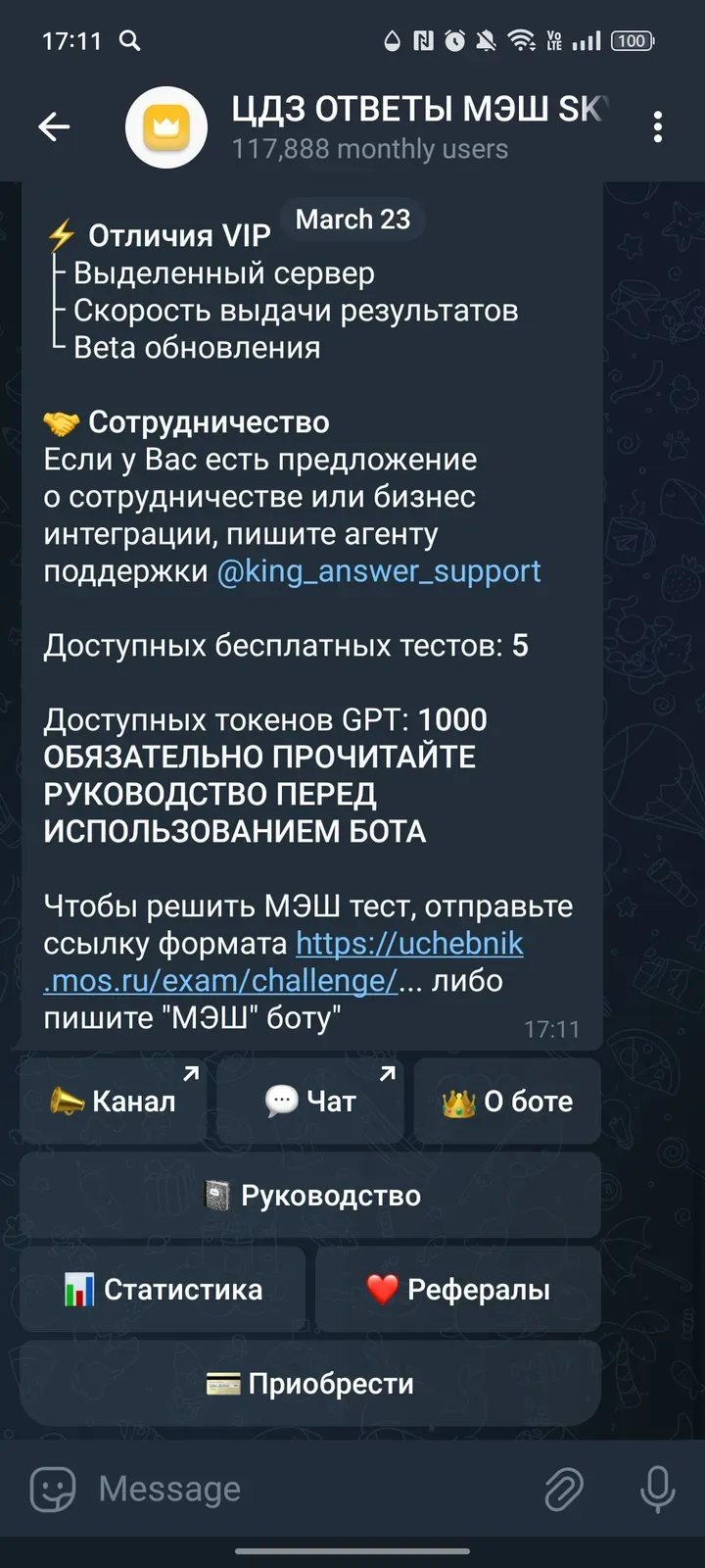 premium_kingmash_bot