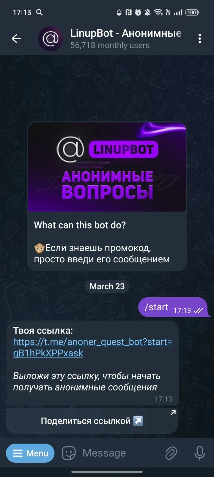 anoner_quest_bot