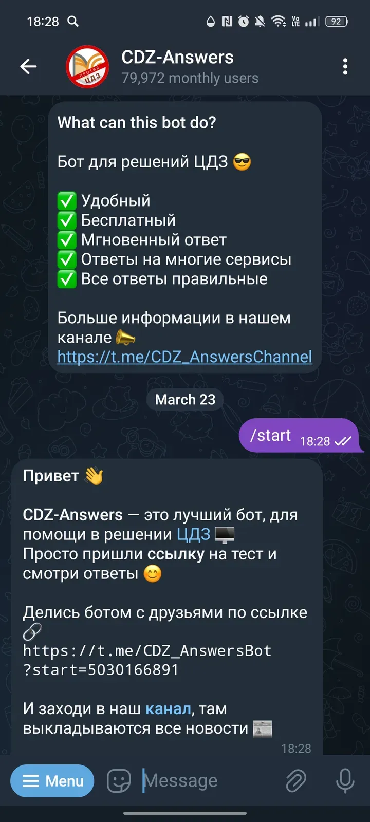 cdz_answersbot