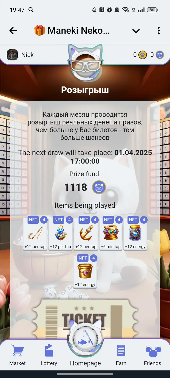 maneki_gamebox_bot