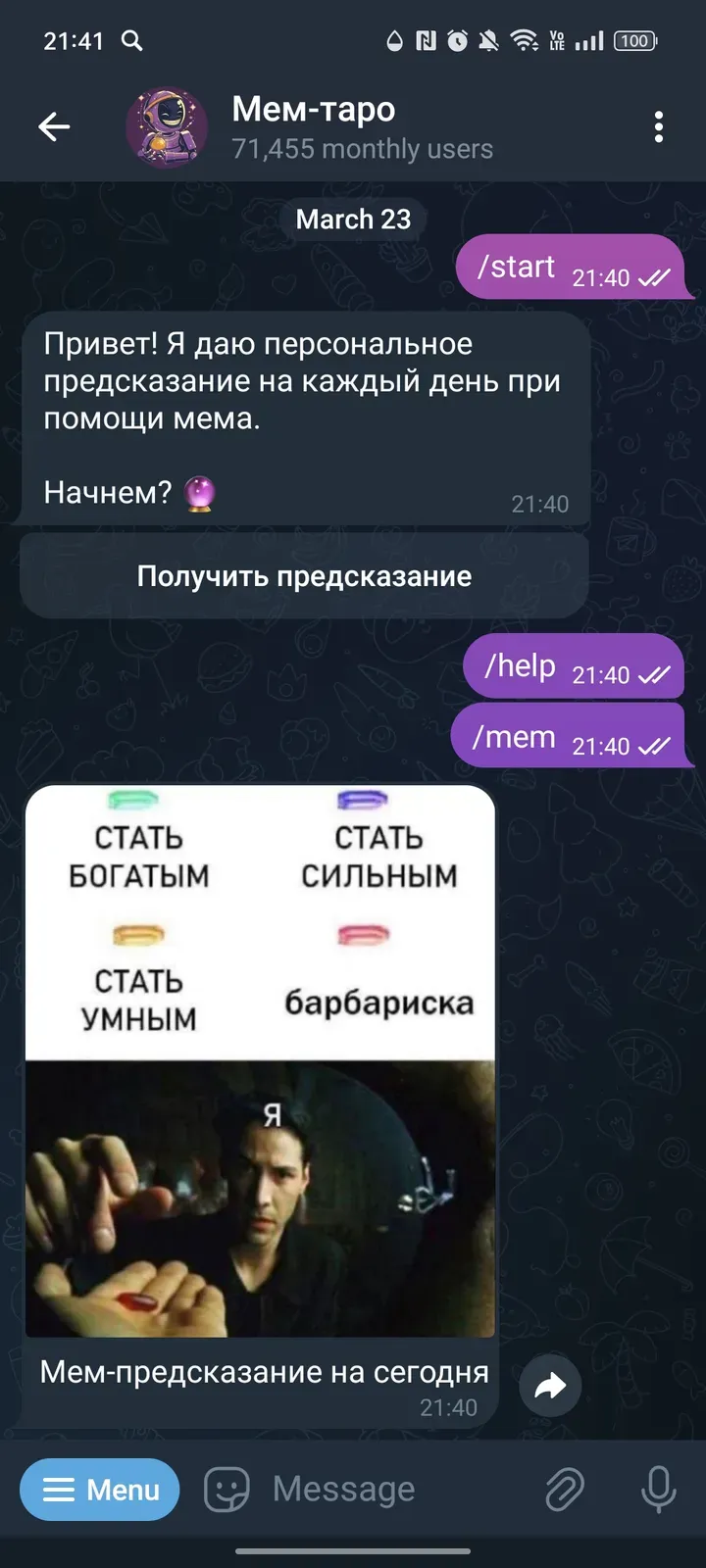 taro_mem_bot