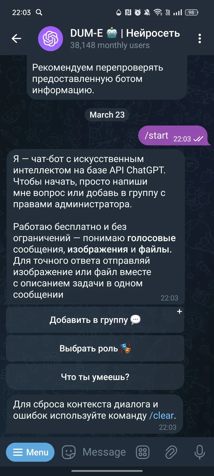 dumebot