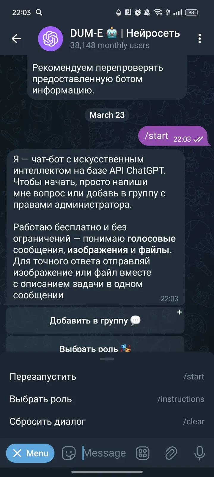 dumebot