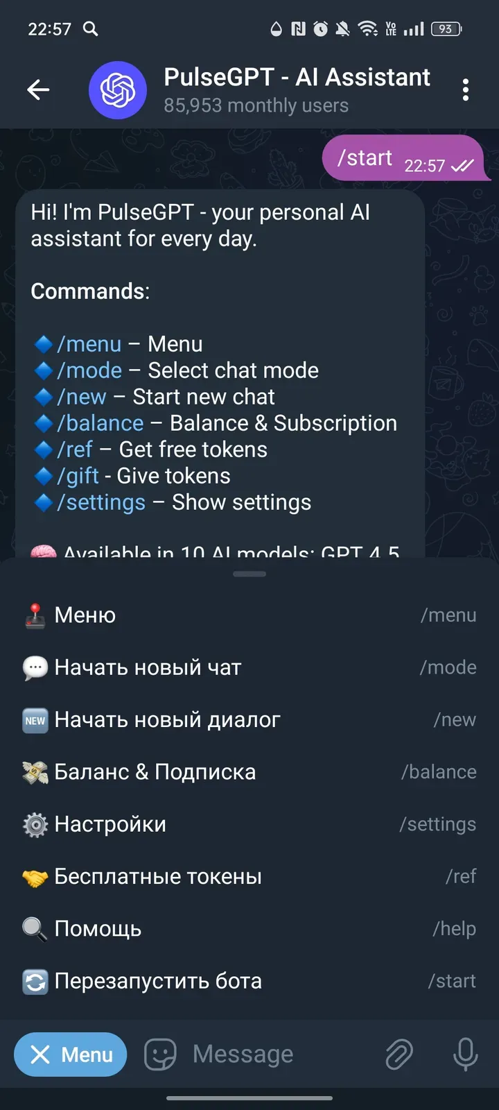 pulsegpt_bot