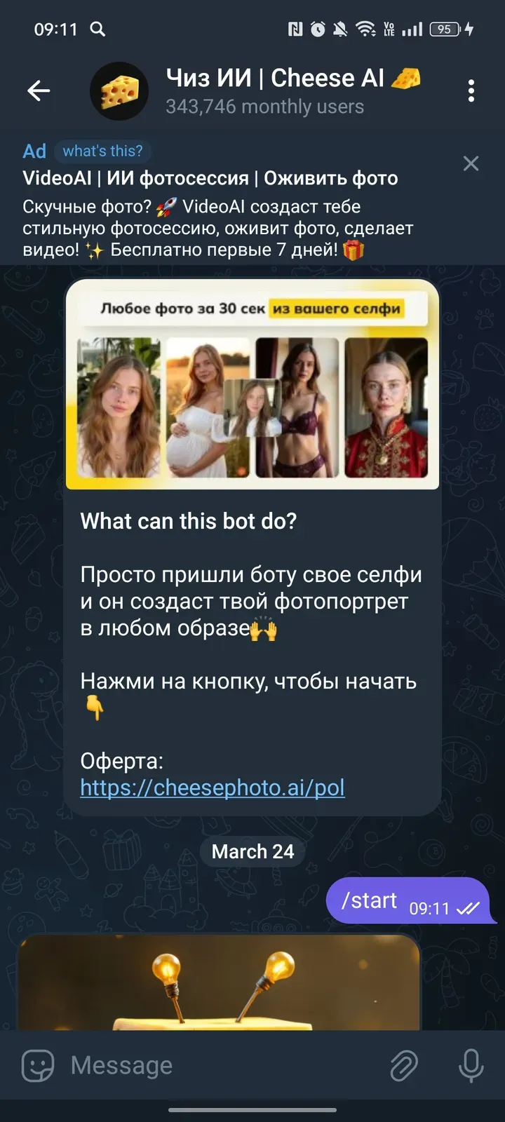 cheeseai_bot