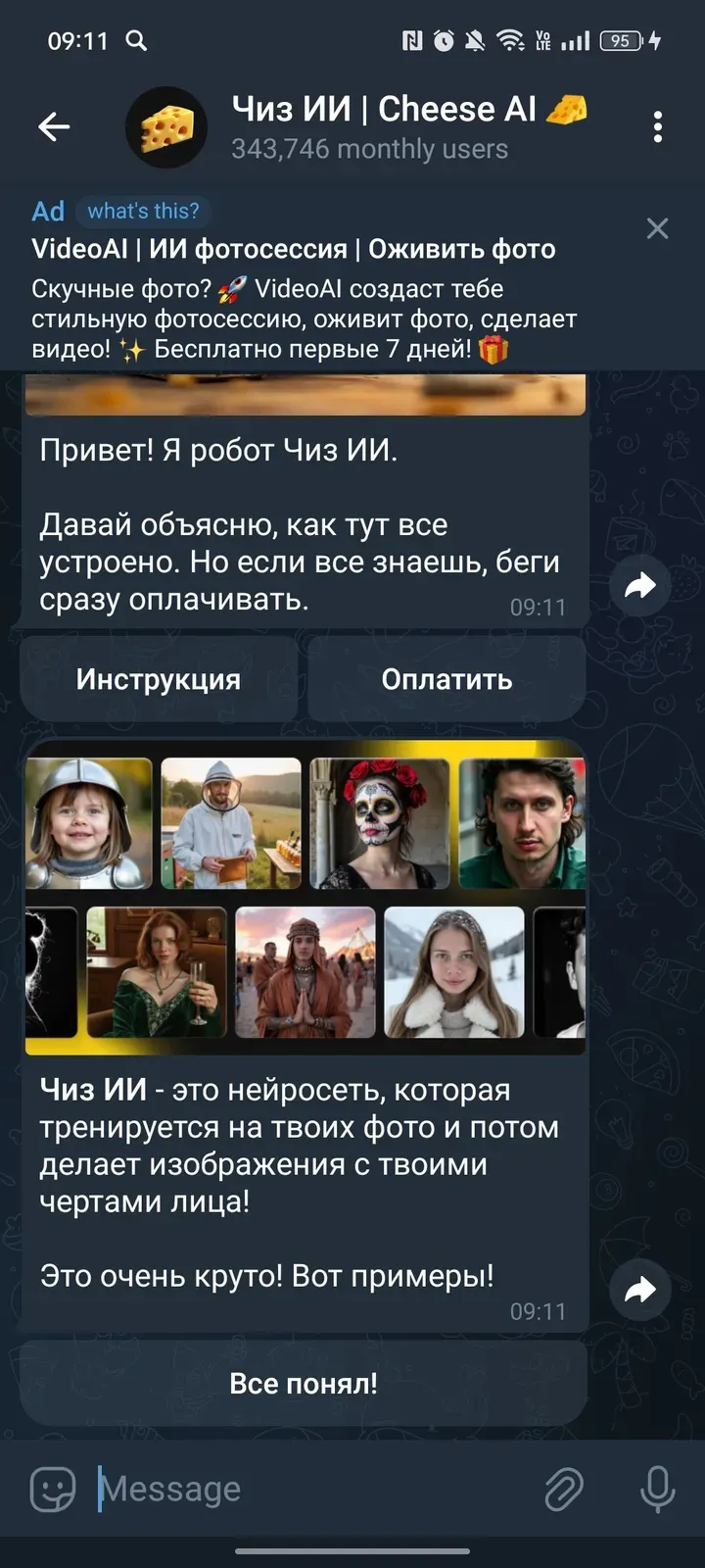 cheeseai_bot