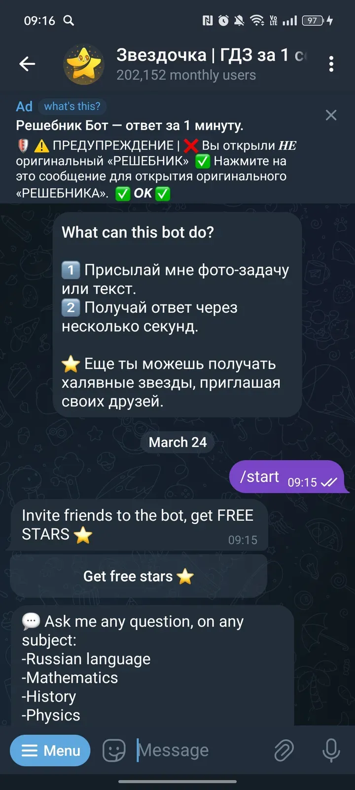 reshebnik_lovebot