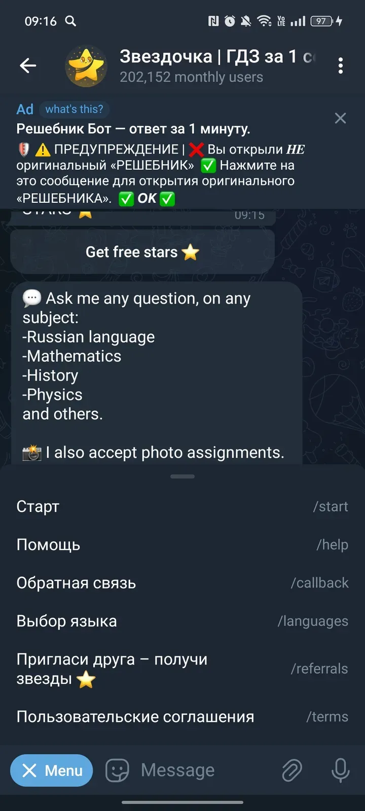 reshebnik_lovebot