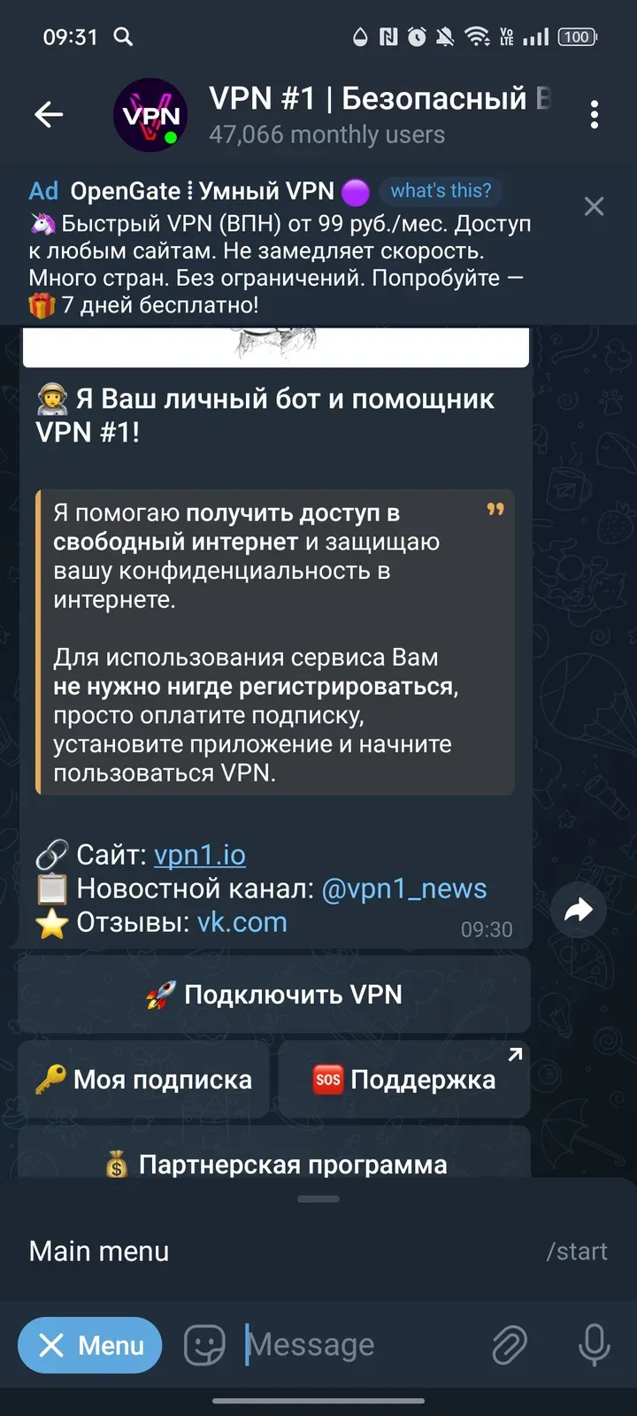 vpn1probot