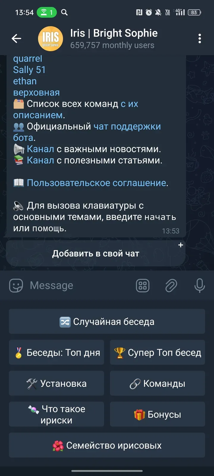 iris_bs_bot
