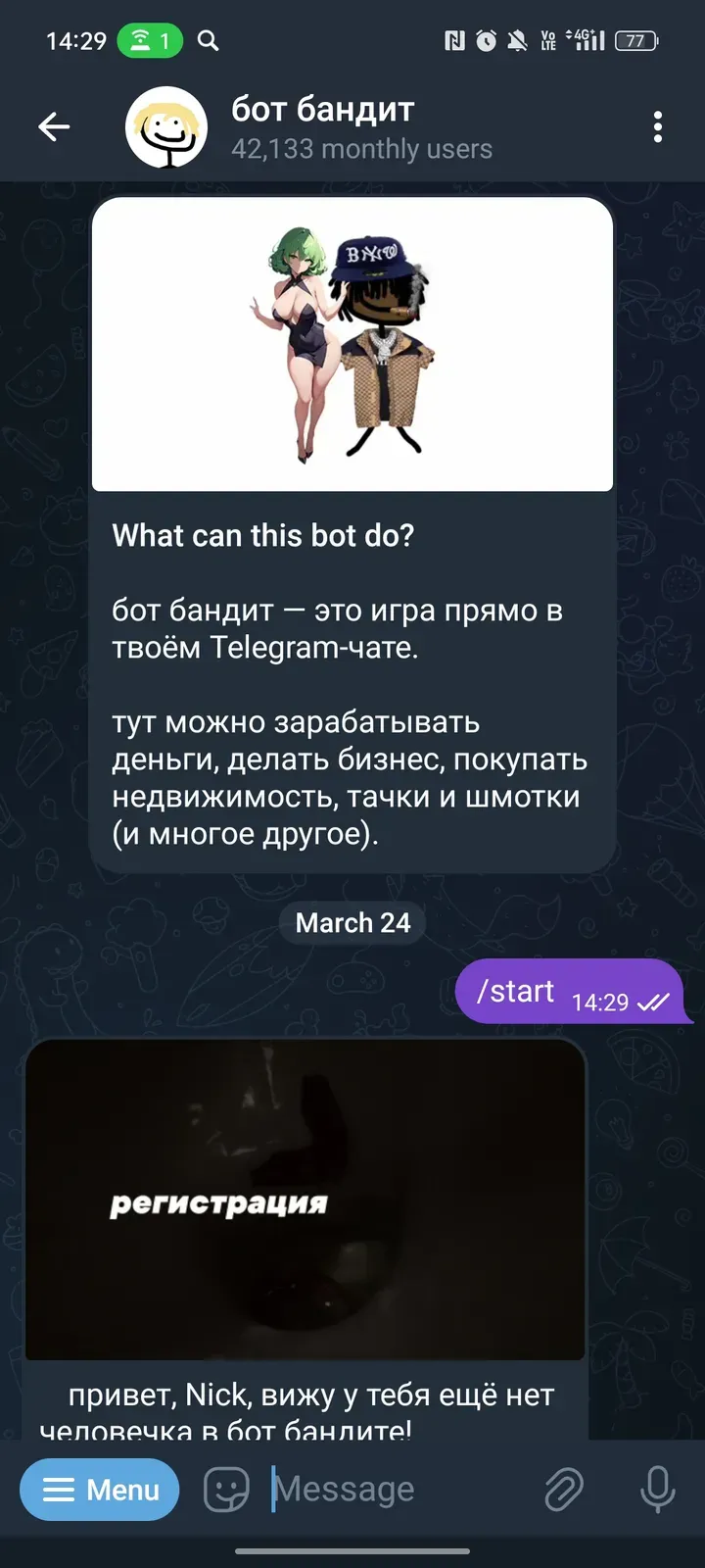 banditchatbot