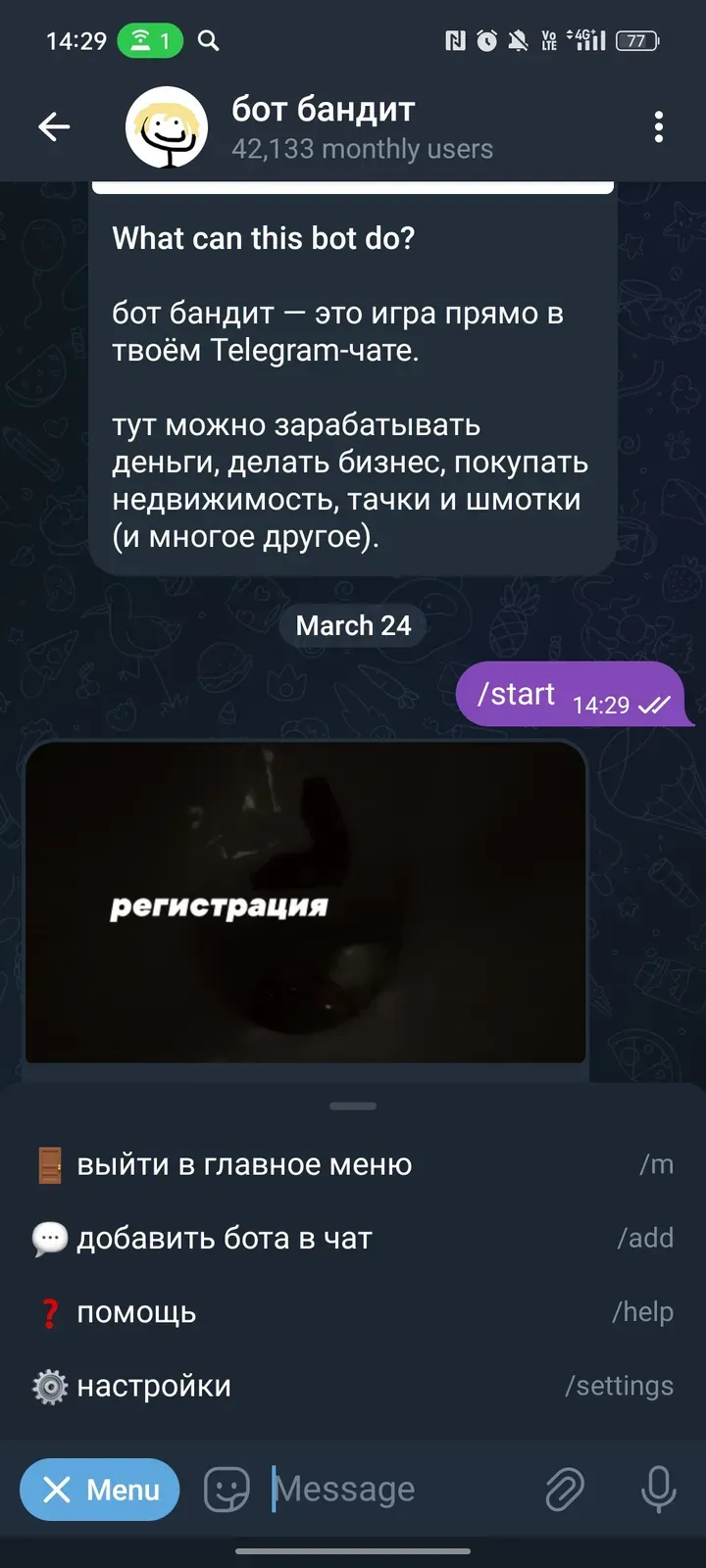 banditchatbot