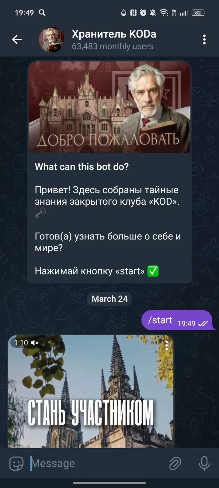 hranitel_kod_bot