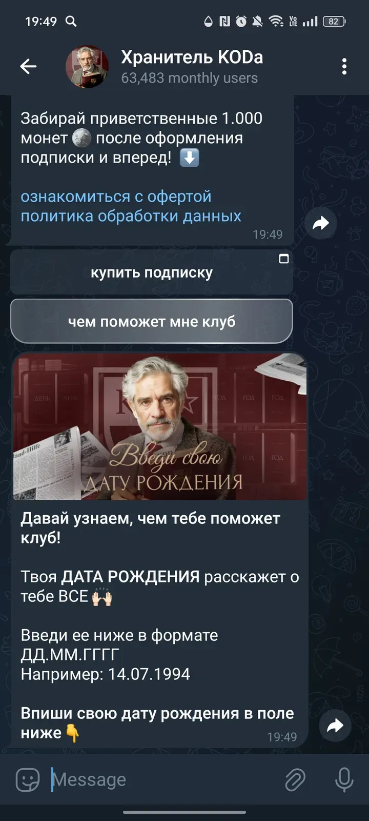 hranitel_kod_bot