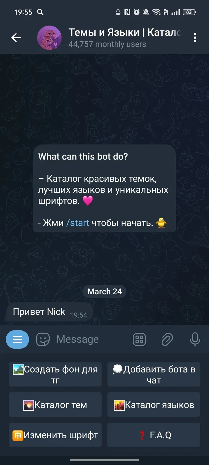 temy_oboi_bot