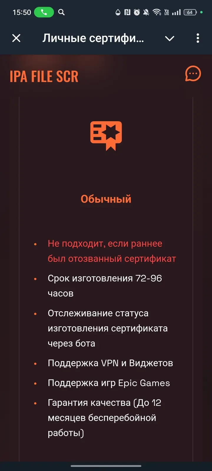 personalcert_bot