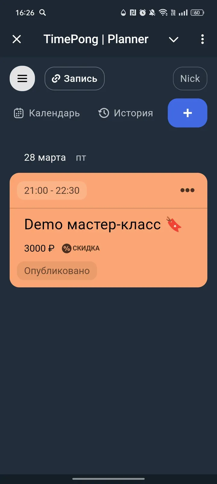 timepongmasterbot