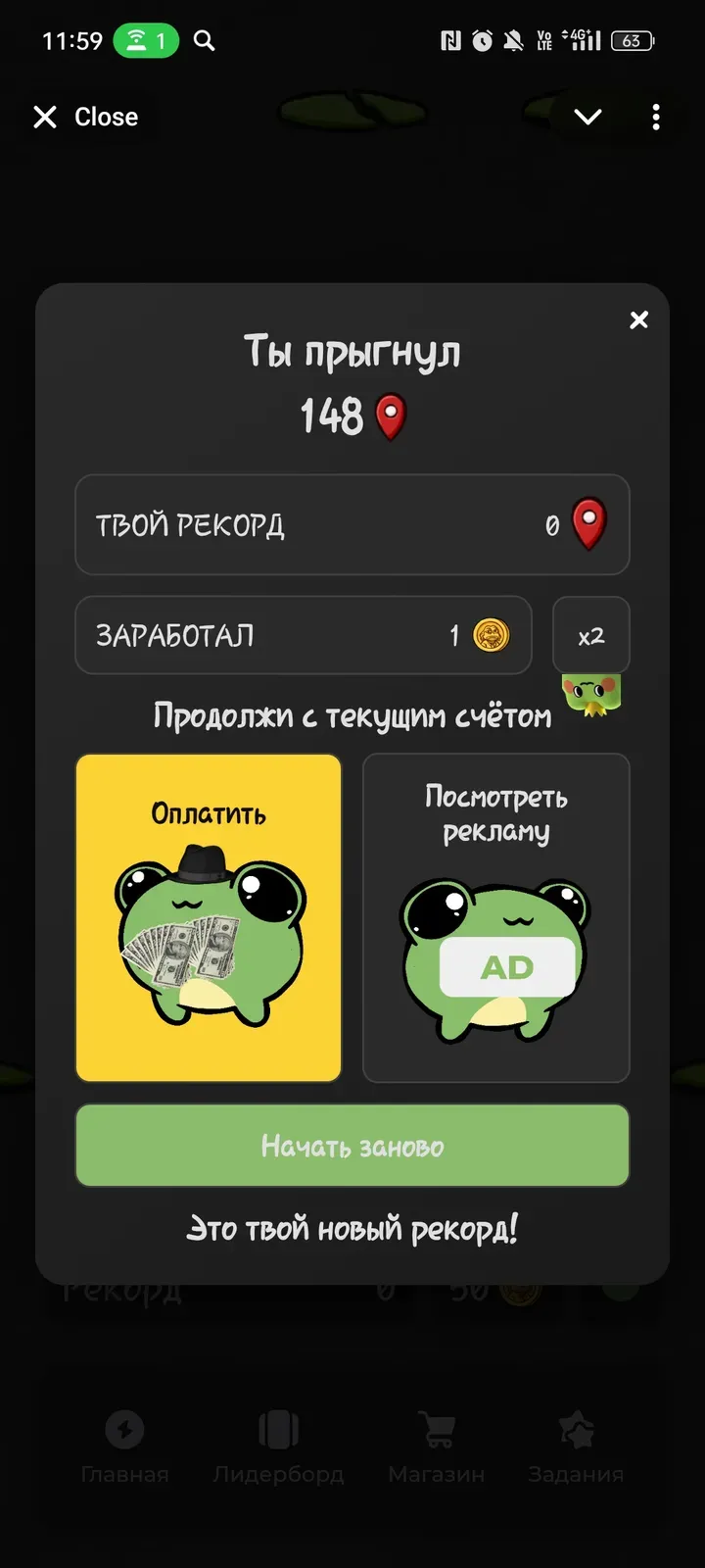 froggy_jump_bot