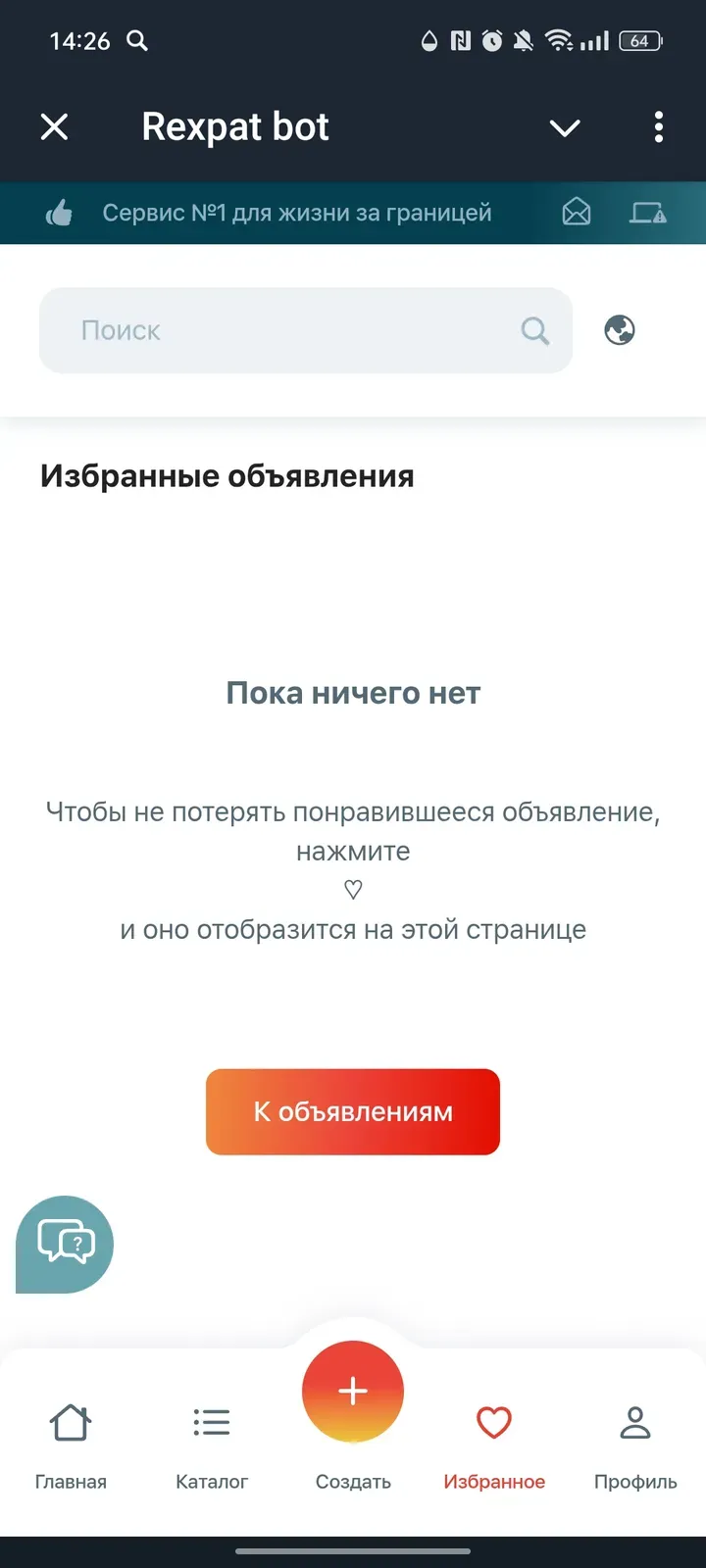 rexpat_sale_bot