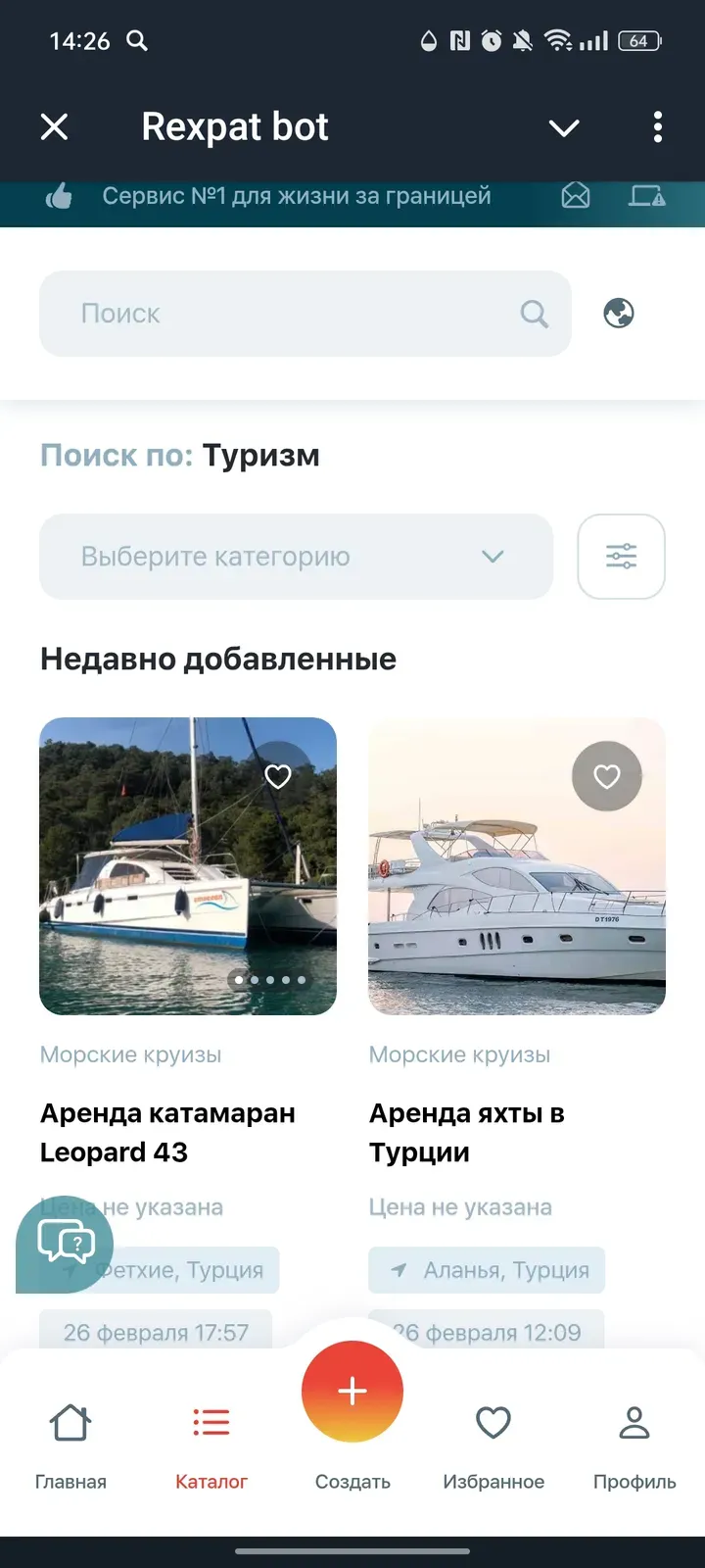 rexpat_sale_bot