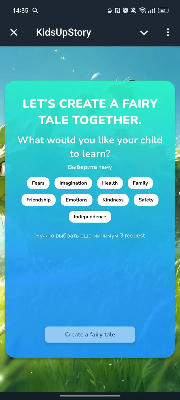 kids_up_story_bot