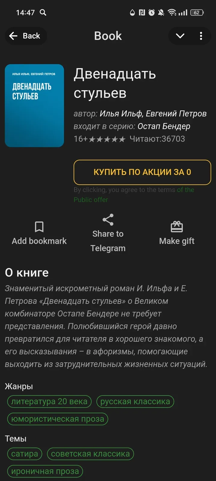 bookra_lib_bot