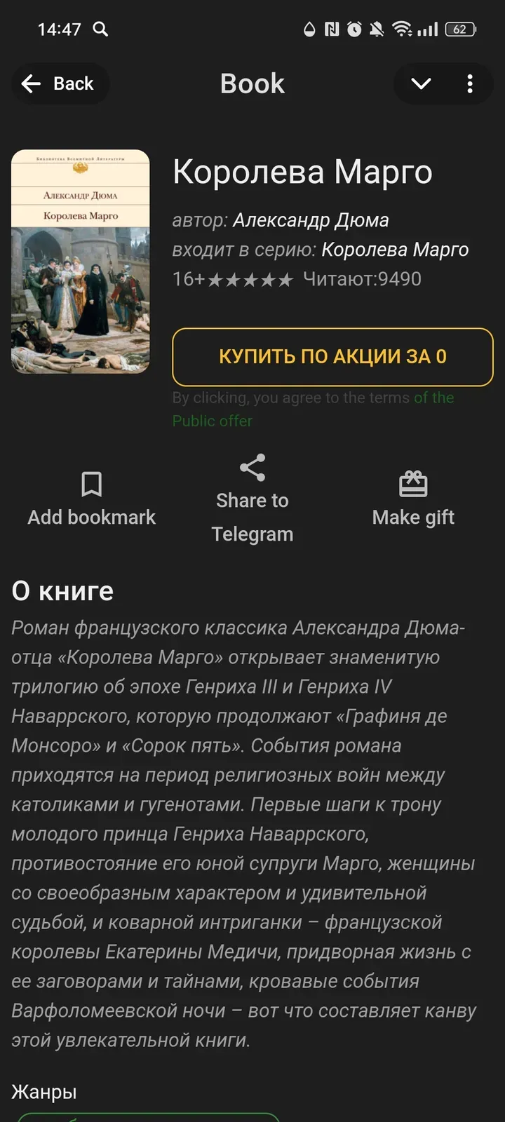 bookra_lib_bot