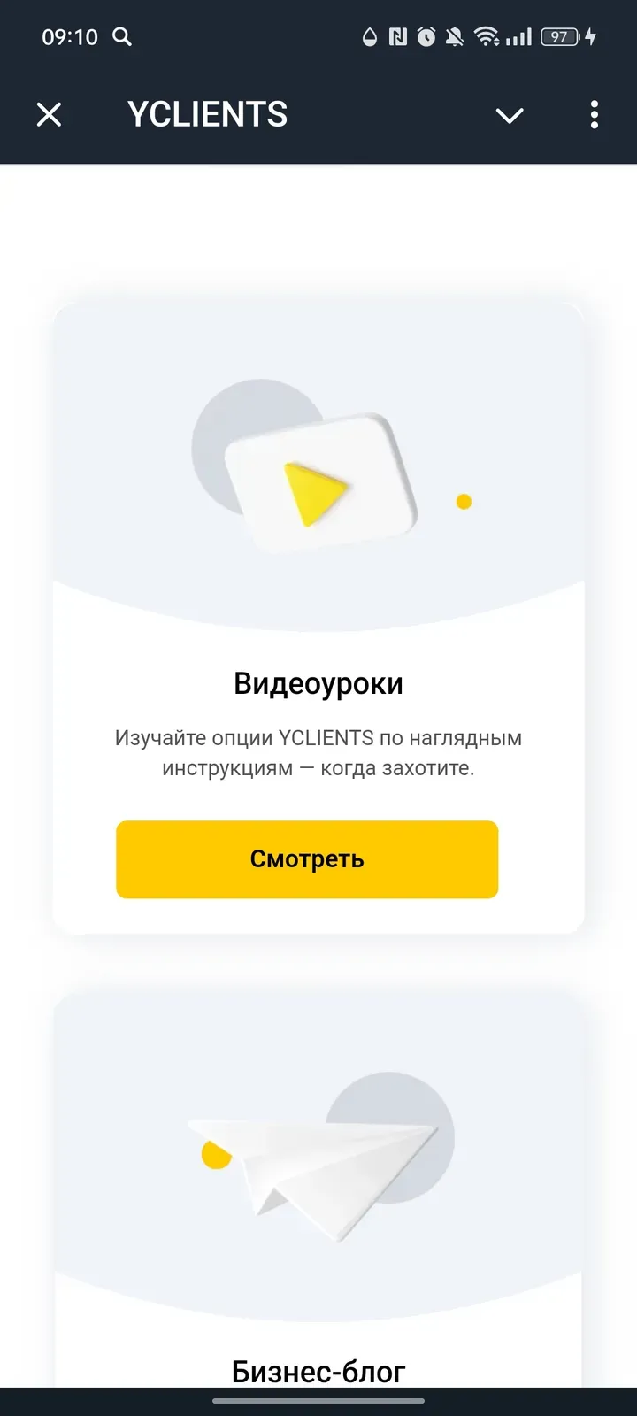 yclientsofficial_bot
