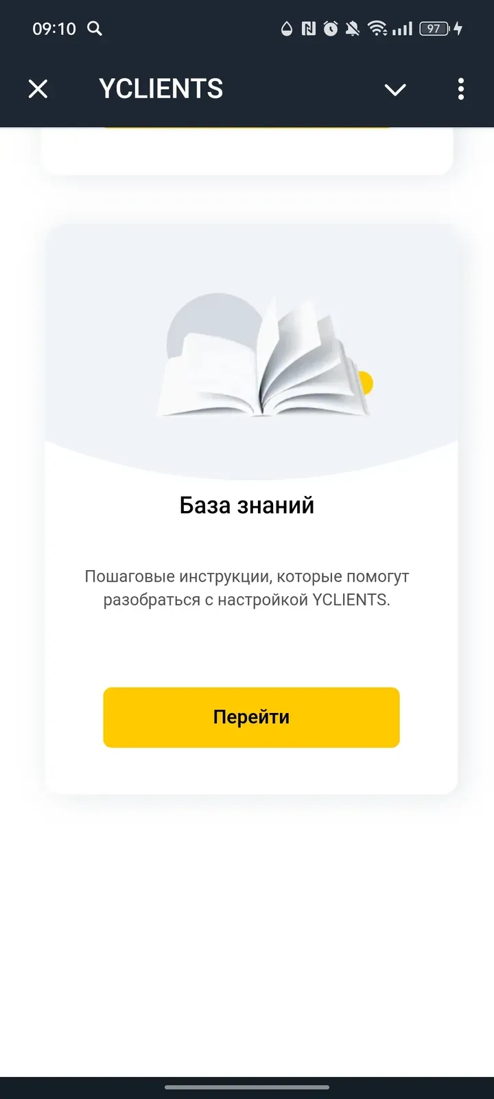 yclientsofficial_bot