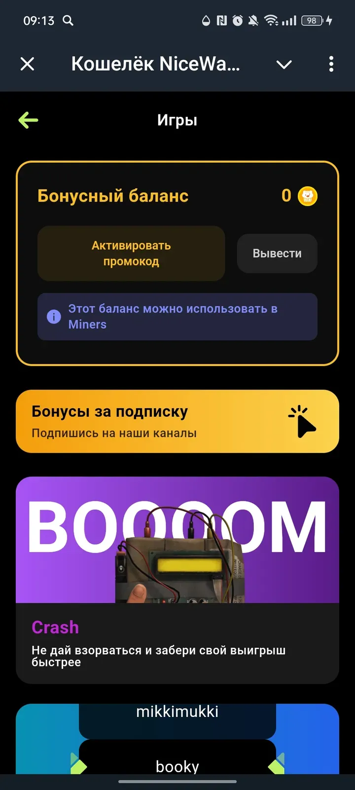 nicewalletio_bot