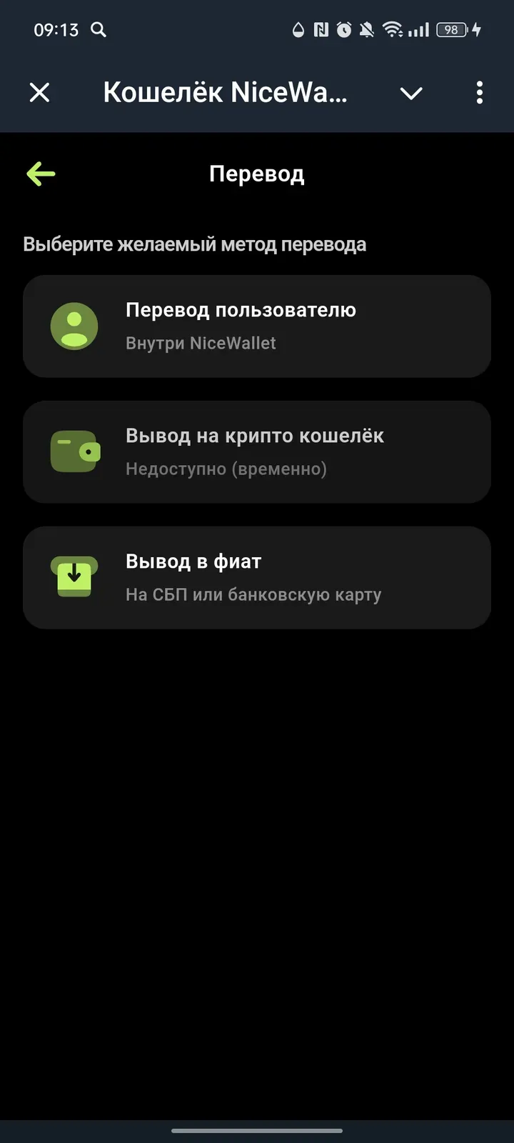 nicewalletio_bot