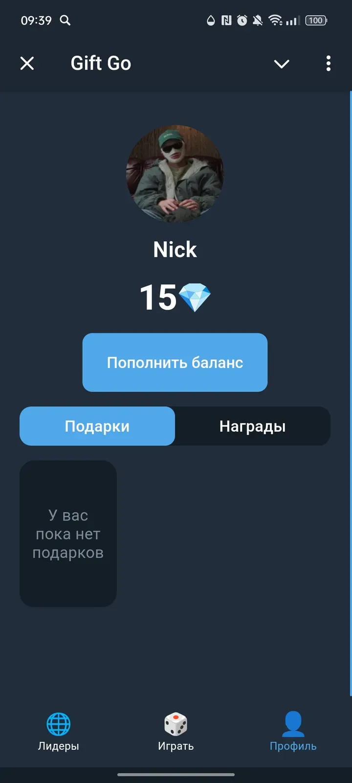 giftgobot