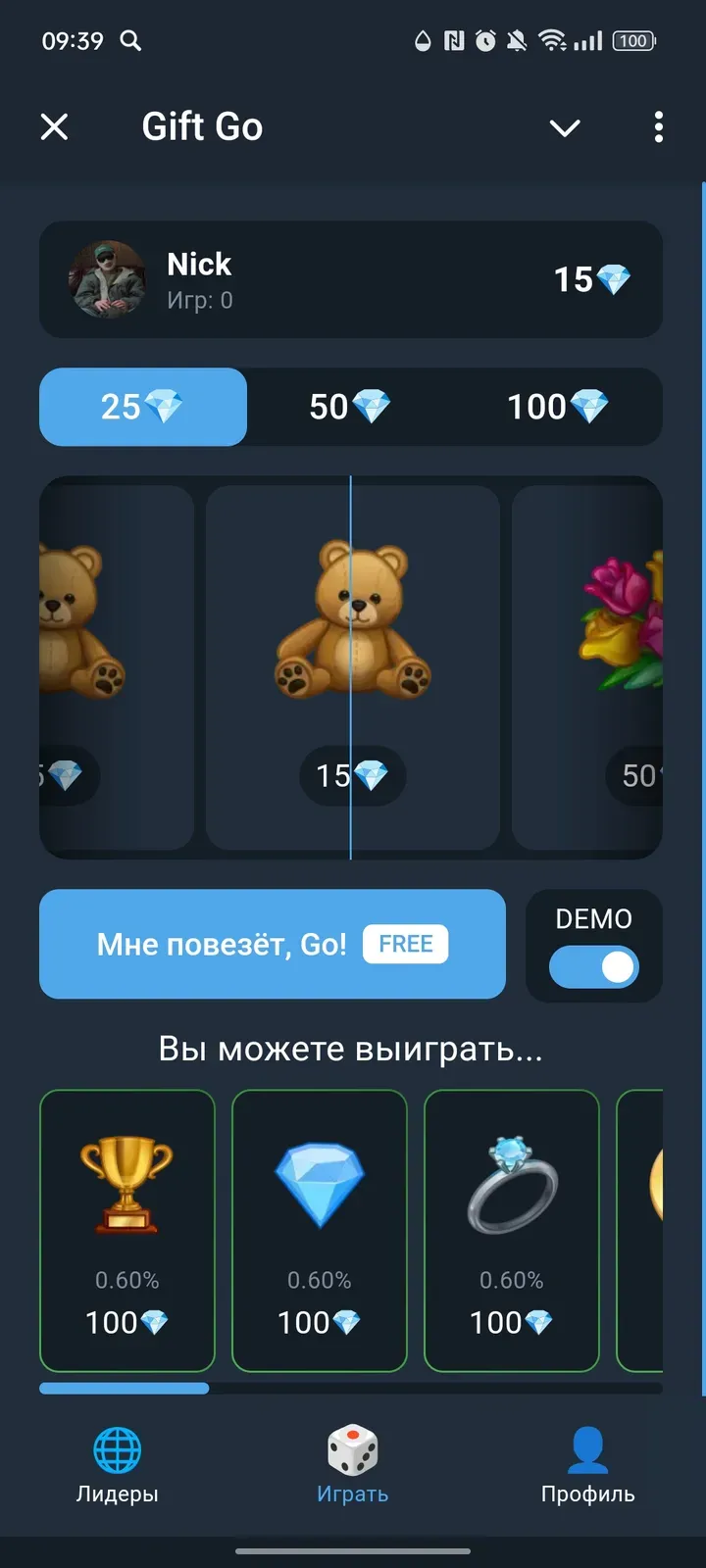 giftgobot