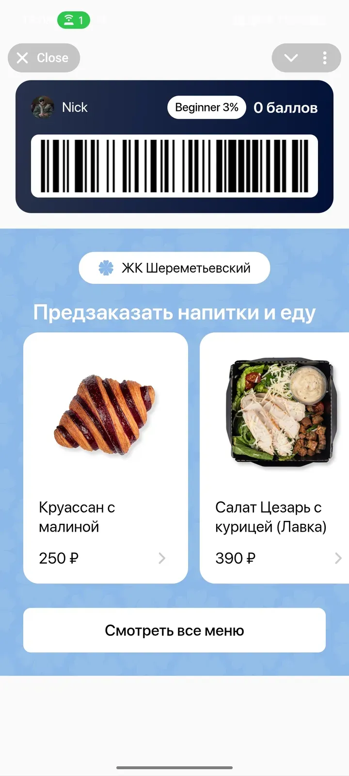 winnerscoffee_bot